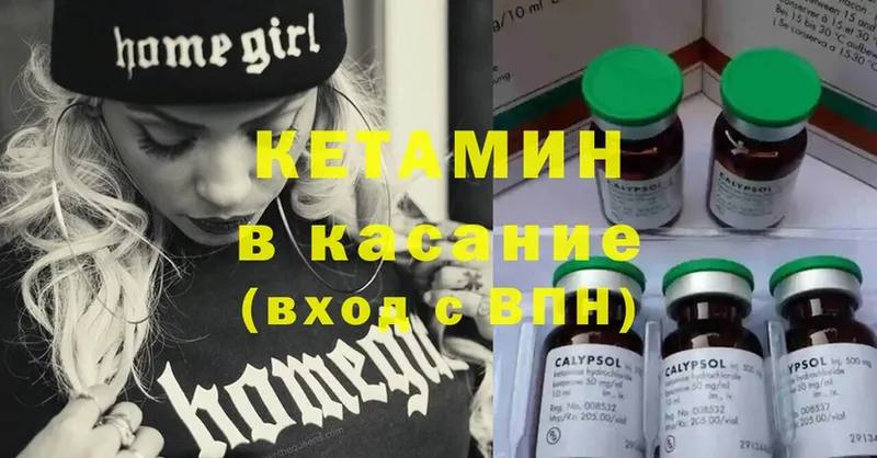 сайты даркнета формула  Анадырь  КЕТАМИН ketamine 